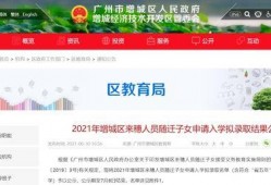 爆料新闻广州最新消息视频,视频揭露城市热点事件