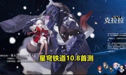 星穹铁道最新内鬼爆料,神秘新内容即将揭晓，游戏走向再引热议