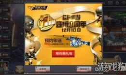 周年庆礼包最新爆料,惊喜福利等你来抢