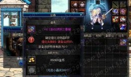 dnf国庆版本爆料最新,传奇归来，战力飙升！