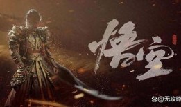 黑神话悟空官方最新爆料,揭秘游戏世界与角色设定！