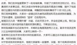 最新花合战返场皮肤爆料,新角色惊艳亮相，经典皮肤重燃战火