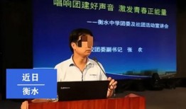 衡水高中爆料案件最新情况,真相逐步浮出水面