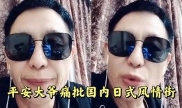 平安大爷爆料最新,最新爆料事件全解析