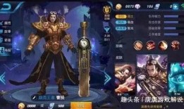 王者荣耀皮肤爆料最新有哪些,潮流与经典交织，视觉盛宴即将开启