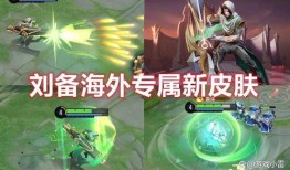 王者最新皮肤爆料博主