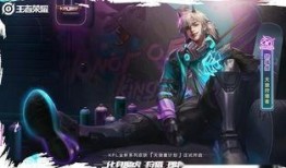 王者策划直播最新爆料,新版本亮点抢先看！