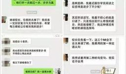 泰州微信群爆料案件最新,最新案件细节曝光，疑云重重引关注