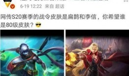 王者最新皮肤爆料博主