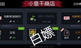 小鱼干商店最新爆料,最新爆料带你探秘神秘新品！