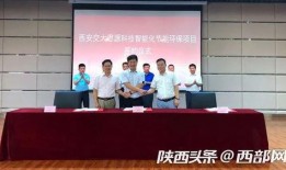 西安环保最新爆料,揭秘城市绿色转型背后的故事