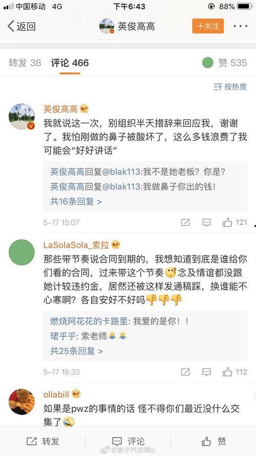 新瓜最新爆料对象,神秘对象引发热议，真相即将揭晓！