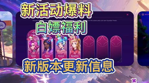 英雄联盟最新爆料活动,神秘新英雄与重大更新即将揭晓！