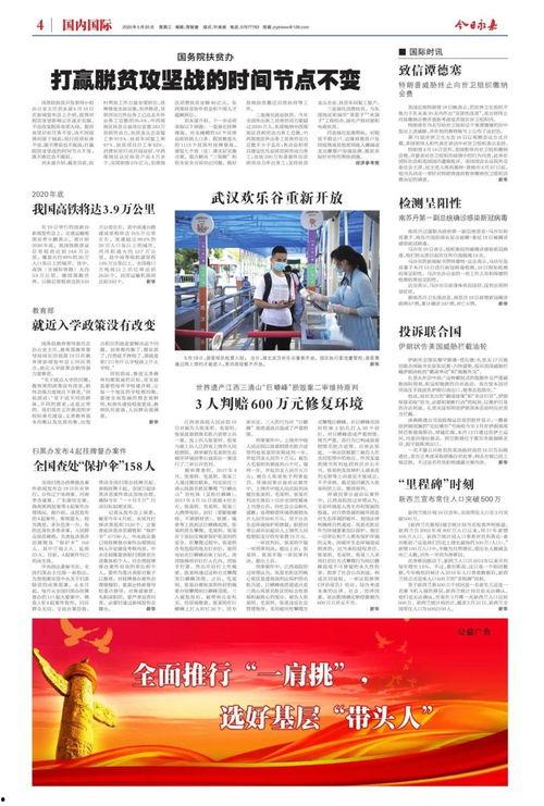 五月最新爆料新闻事件,揭秘最新重大新闻事件内幕