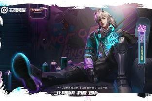 王者策划直播最新爆料,新版本亮点抢先看！