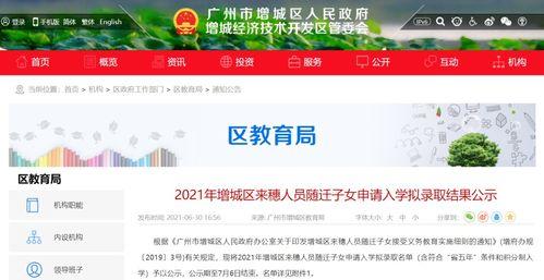 爆料新闻广州最新消息视频,视频揭露城市热点事件